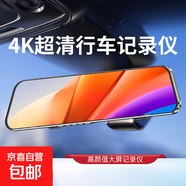 保速捷G198pro流媒体后视镜高清镜头行车记录仪停车监控倒车影像 G198pro【含32G】