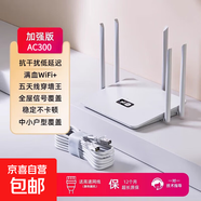 无线路由器千兆wifi6家用高速穿墙王大户型全屋wifi信号放大器增强器5G双频中继器电竞漏油器mesh AC300白色五天线【可穿墙/稳定不卡顿】送网线