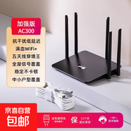 无线路由器千兆wifi6家用高速穿墙王大户型全屋wifi信号放大器增强器5G双频中继器电竞漏油器mesh AC300黑色五天线【可穿墙/稳定不卡顿】送网线