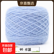 3两松鼠绒毛线团中粗线手工编织diy勾帽子线毛衣材料宝宝绒线手编 49水蓝