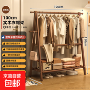 纯实木衣架落地实木挂衣架立式收纳落地卧室木质衣帽架简约置物架 【2.0加粗松木款】胡桃色100CM