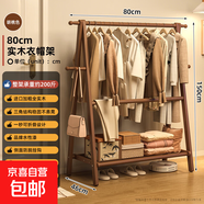 纯实木衣架落地实木挂衣架立式收纳落地卧室木质衣帽架简约置物架 【2.0加粗松木款】胡桃色80CM