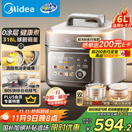 美的（Midea）国家补贴低脂60S快排电压力锅6L电饭煲高压锅6-8人 母婴316L精钢球胆釜高压锅远红外炖煮MY-C6650F