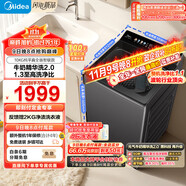 美的（Midea）波轮洗衣机全自动家用 MB10F2 10公斤 1.3至高洗净比 元气精华洗2.0 WIFI 变频 家电国家补贴20%