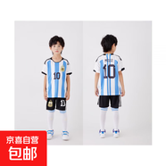 儿童足球服套装男童梅西C罗阿根廷球衣小学生女孩班级比赛训练服 阿根T世界杯纪念款 24码 (130-140C)