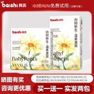 贝氏向阳拉拉裤XXXXL透气尿不湿超大号胖宝中大童纸尿裤 2包 纸尿裤XL码_84片