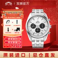ORIENT东方双狮男士手表熊猫盘手表进口太阳能夜光手表三眼计时表原装 升级新款40mm白盘钢带 41mm