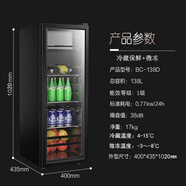 西门子冰吧家用客厅覆古冰箱透明玻璃门小型冷藏冷冻保鲜展示柜 138L冷藏微冻一级能效+LED灯黑色