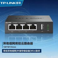 普联（TP-LINK）企业分支连锁店铺云展虚拟局域网远程共享服务器 跨区域互联互通网关VPN异地组网旁挂有线云路由器 TL-R470-B【异地组网/百兆口】