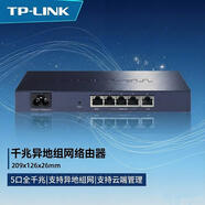 普联（TP-LINK）企业分支连锁店铺云展虚拟局域网远程共享服务器 跨区域互联互通网关VPN异地组网旁挂有线云路由器 TL-R470E-SD【异地组网/千兆口】