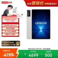 联想（Lenovo）拯救者Y700四代AI游戏平板电脑8.8英寸Pad骁龙8至尊版 3K165Hz电竞高刷屏16+1TB白国家补贴