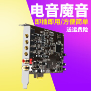 创意达蓝调 SN0105台式机唱歌5.1小卡槽PCIE独立内置声卡套装网络主播k创新技术7.1 PCI-E专用卡槽5.1声卡包调试