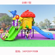 教玩世家（JWANJ）幼儿园大型儿童滑梯秋千组合户外室外小区公园游乐设备娱乐设施 17型