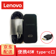 联想（lenovo）  X1充电器X280电源适配器 T480s E580 E480 65W充电器线 USB Type-c 45W便携旅行可充手机 X1 carbon E485 E585 L14