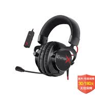 创新（Creative）Sound blasterx H7/H5游戏耳机 HD7.1声道耳麦锦标赛版 H7(3.5mm/USB接口)