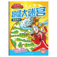 咸蛋超人超级大迷宫 超级勇士