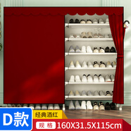 乐爱家 鞋架加粗加固牛津布简易鞋柜客厅大容量组合布鞋柜宿舍鞋子收纳柜多层防尘鞋架 双排六层尊贵酒红