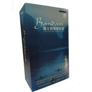 瑞士班得瑞乐团2015典藏全集精装版（15CD） (京东专卖）
