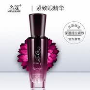 名蔻（MINGKOU）金箔眼精华精华液名寇眼霜眼周补水充盈呵护眼部娇嫩肌肤女学生用 60ml