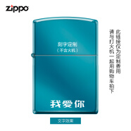 ZIPPO不含打火机 定制激光镭射雕刻单拍不发 520情人节礼物送男友 文字镭射定制