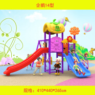 教玩世家（JWANJ）幼儿园大型儿童滑梯秋千组合户外室外小区公园游乐设备娱乐设施 14型