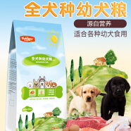 海倍健狗粮全犬种幼犬粮通用型幼犬粮 鸡肉+深海鱼油 5kg