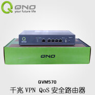 侠诺（QNO） QVM570 千兆VPN QoS安全路由器 带AC控制器功能 多WAN口