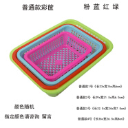 京兰塑料框子白色加厚厨房收纳筐配货蓝长方形水果蔬菜框洗菜篮菜篮子 普通款1号《长23x宽16x高6cm》