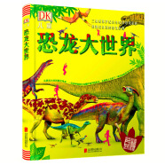 天畅童书 DK儿童恐龙大世界：三叠纪侏罗纪白垩纪的恐龙家族和我们身边的恐龙后裔（2018新版）