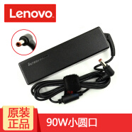 联想（lenovo） 原装笔记本充电器线  Y485 Y480 Y470 Y460 90W电源适配器 90W 20v 4.5a(ADP-90DDB) G470/G475/G485/G480