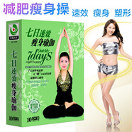 正版瑜伽dvd碟片初级入门基础教学教程高清视频七日速效瘦身减肥健身操教材10DVD光盘