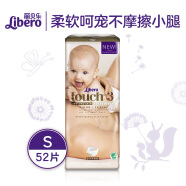 【备件库99新】欧洲丽贝乐(Libero)婴儿纸尿裤小号尿不湿S52片【4-8kg】【瑞典原装进口】