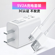 trendsetter 潮范 充电器快充数据线套装10W充电头适用于 360vizza/n6pro/n7/F5/N5S