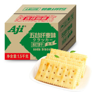 Aji 零食早餐 苏打饼干 五谷纤麦味1.5kg/箱 代餐食品零食 营养早餐夜宵 休闲小吃整箱批发