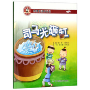 熊猫派派成长记（第1辑）：司马光砸缸