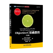Objective-C基础教程 第2版(图灵出品)