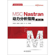 MSC Nastran动力分析指南(第2版)