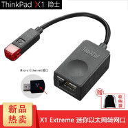 联想Thinkpad X1/P1 Extreme隐士配件 迷你RJ45网口线转接头 mini以太网转千兆网口线 X1 Extreme隐士 2020 15.6英寸