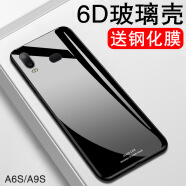 莫迪尔 三星a9s手机壳A8S玻璃保护套硅胶SM-G8870全包手机套A9200个性防摔外壳简约商务 【三星A6S】亮黑色