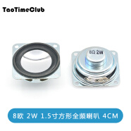 TaoTimeClub 小喇叭扬声器diy0.25W-5瓦4欧 8欧寸16R音箱音响功放配件 8欧2瓦 1.5寸 方形全频喇叭扬声器 4CM