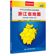 浙江省地图 盒装（折叠版）易收纳 张贴、便携两用 中华人民共和国分省系列地图 展开约1*0.8米