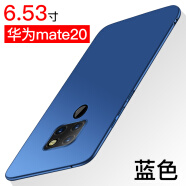 华为mate20手机壳meta 20超薄保护套mata外壳mete魅特mt男HMA-AL00磨砂硬壳 宝石蓝