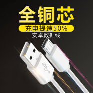 酷斯基 快充数据线三星手机充电线安卓Micro USB接口 适用于 白色 三星I9118 E1200R W789