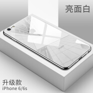 新爵苹果8plus手机壳iphone7 plus 6splus se2玻璃壳防摔超薄硅胶男女款 6/6S 4.7【一体玻璃白】