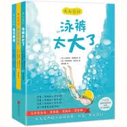 长大真好（套装共3册） （爱心树童书）