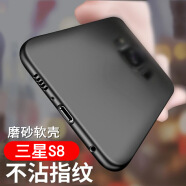 Bova 三星S8/S8+手机壳磨砂软壳男女手机套S8 Plus全包防摔壳个性后盖保护硅胶套潮外壳薄 5.6寸三星S8/G9500/9508【黑】软壳