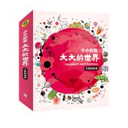 日知童书 小小的我大大的世界 万物的由来（套装共4册）
