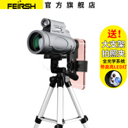 单筒望远镜 高倍高清微光夜视非红外演唱会儿童观鸟寻星手机拍照望远镜(FEIRSH) T15 12*50+大支架+拍照夹