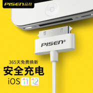 品胜（PISEN） iPad系列充电器线9.7/10.5/12.9屏 Pro/Air/mini快充PD iPhone4/4S/iPad2/3数据线0.8米