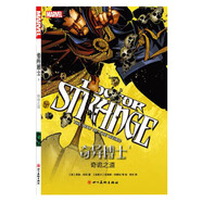 【选择单本】漫威漫画 毒液蜘蛛侠复联4死侍无限惊奇队长丧尸英雄传钢铁侠雷神 同类原版漫画 漫威—奇异博士1：奇诡之道
